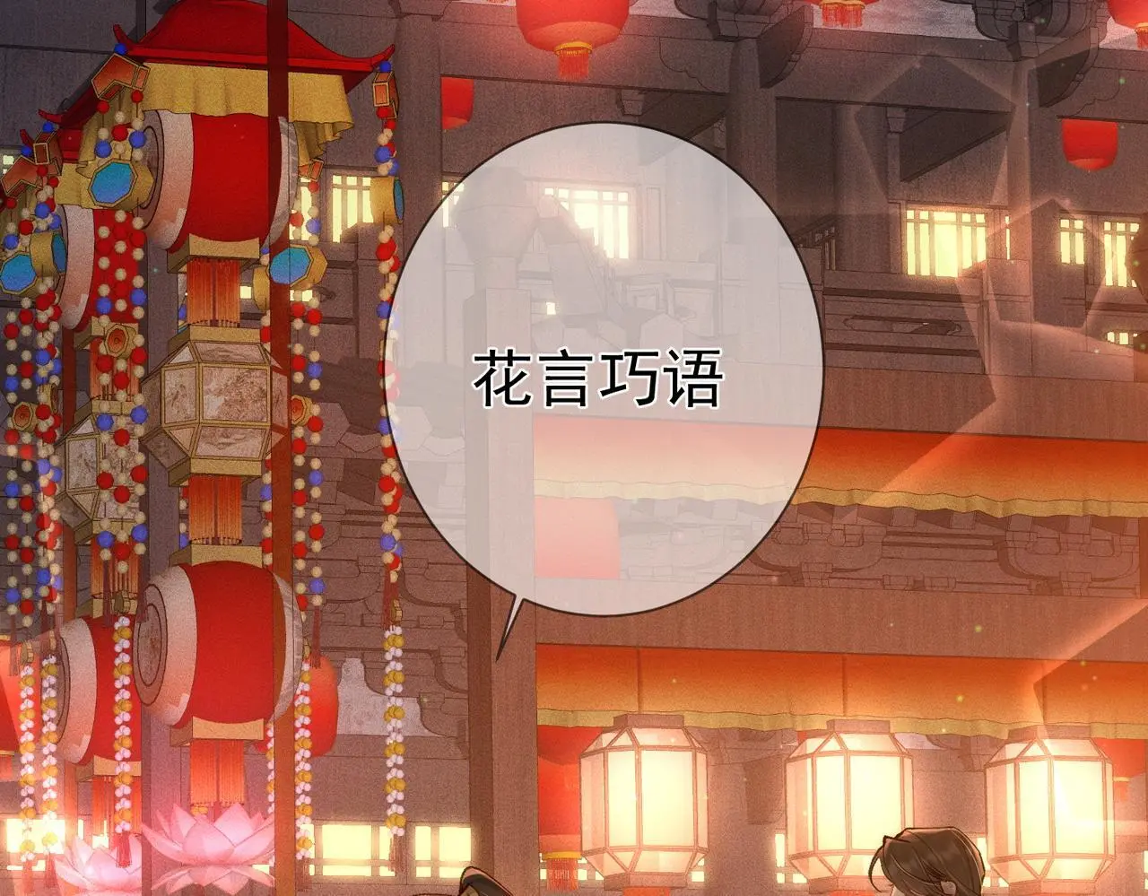 第88话：出宫过七夕15
