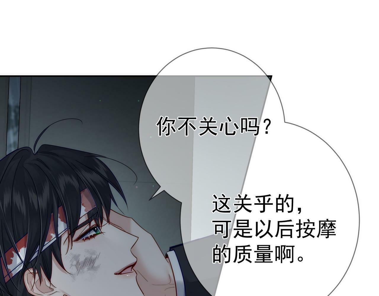 第50话：正式获取人类身份58