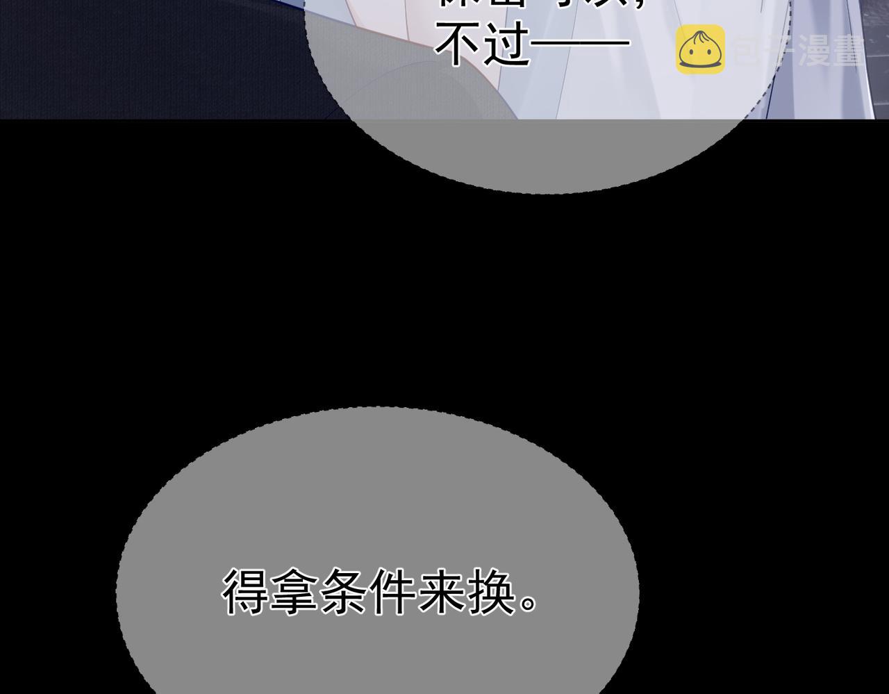 第12话：想和你看星星84