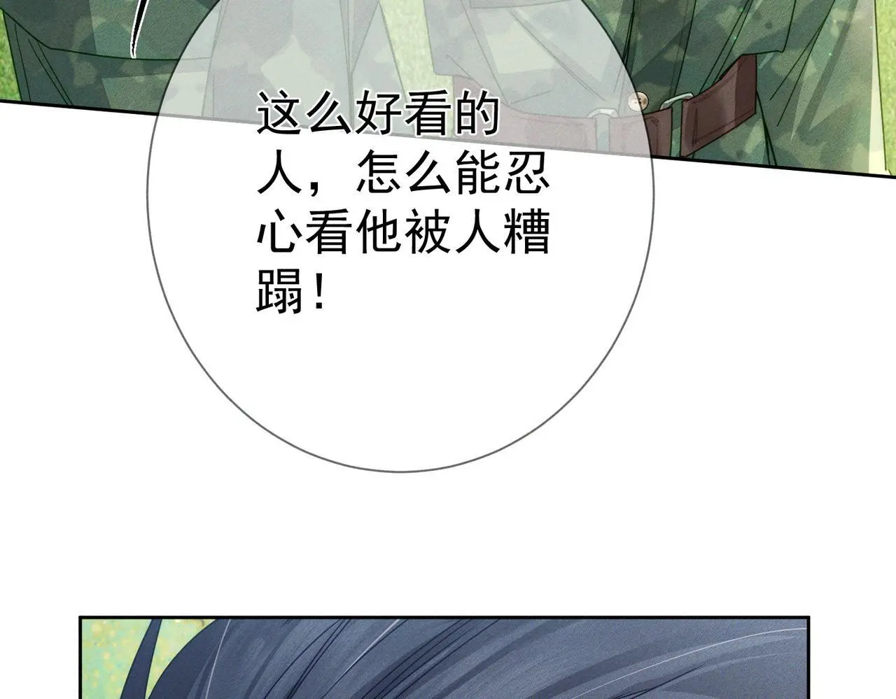 第96话：军训的碰面43