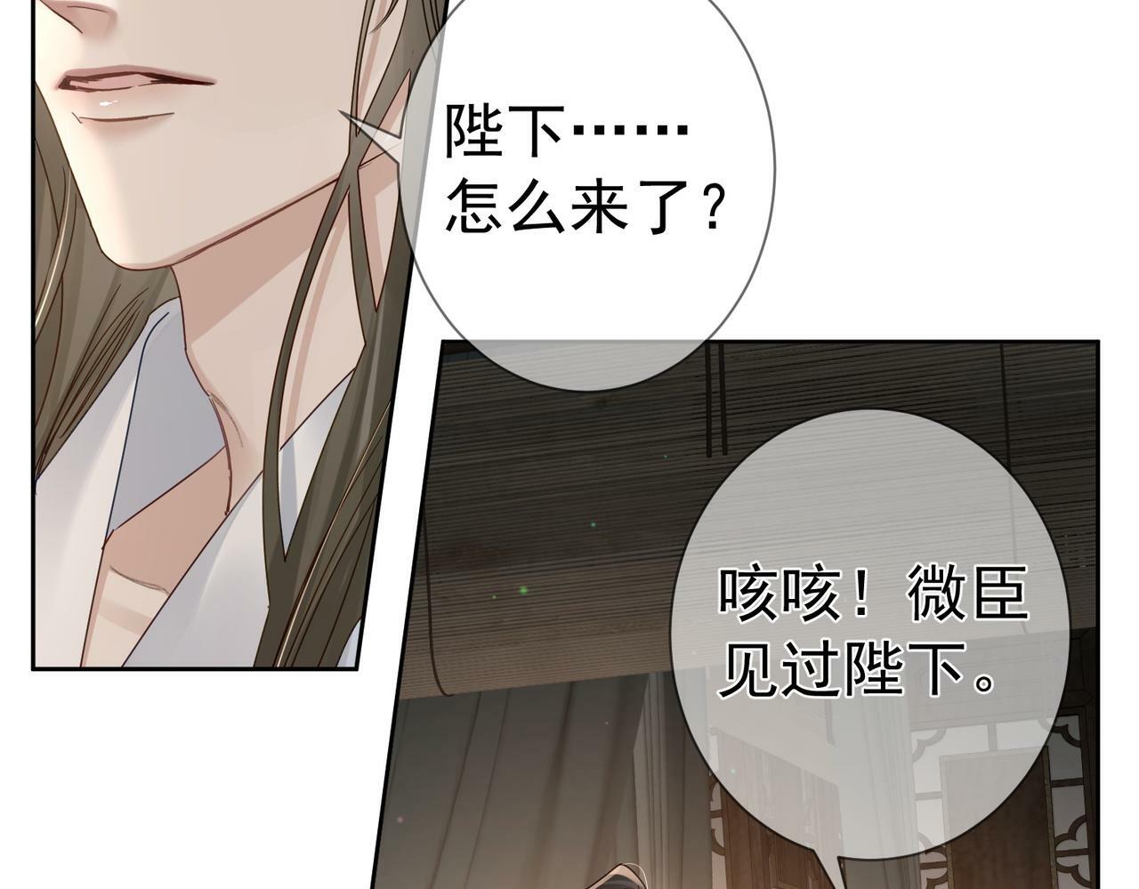 第57话：真心与假意73