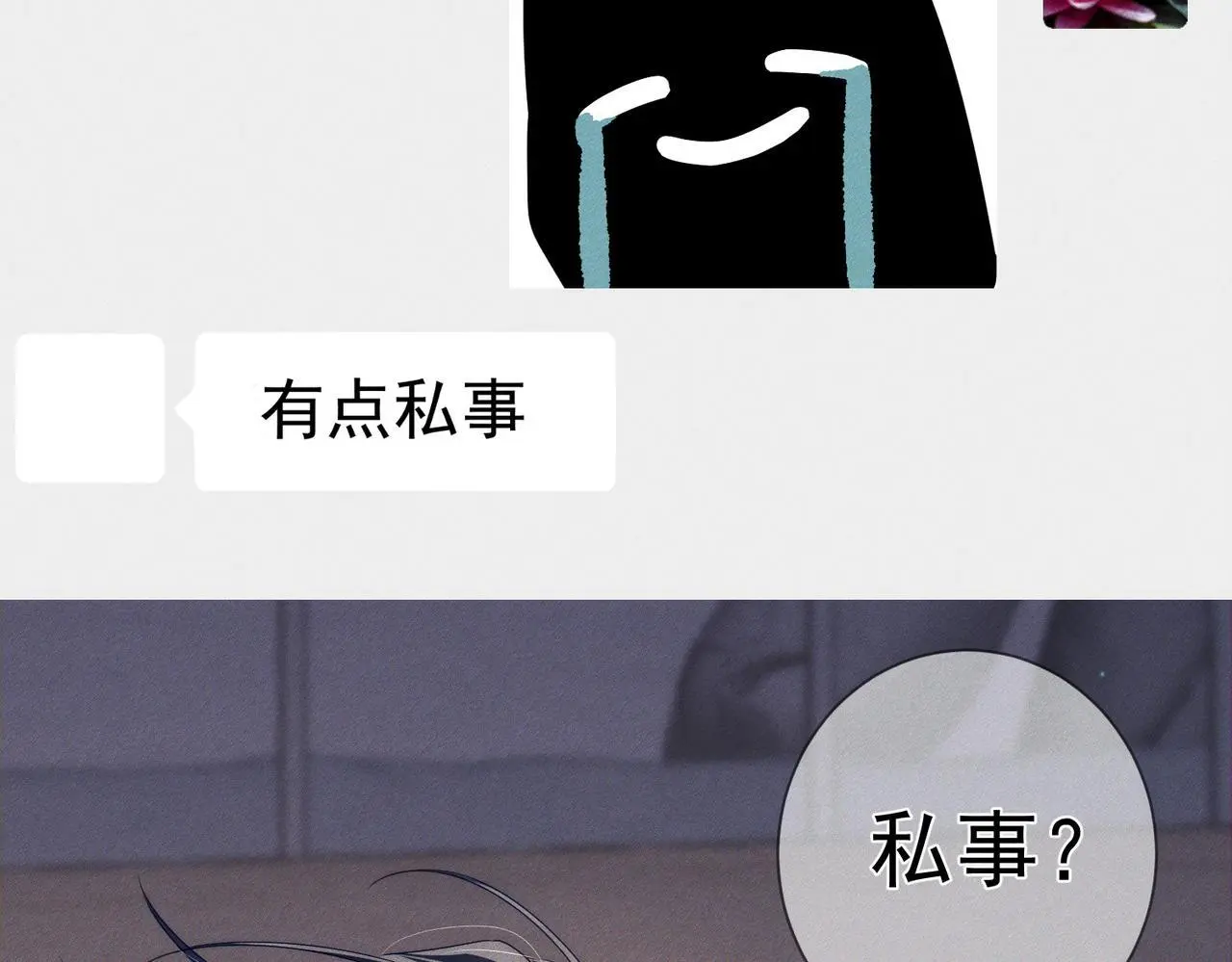 第105话：月下膝枕58