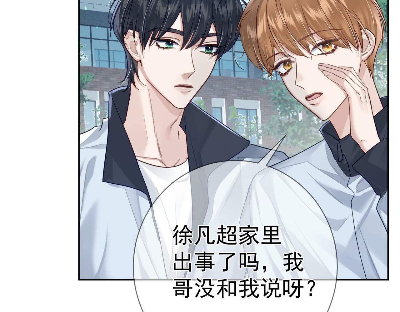 第50话：正式获取人类身份74
