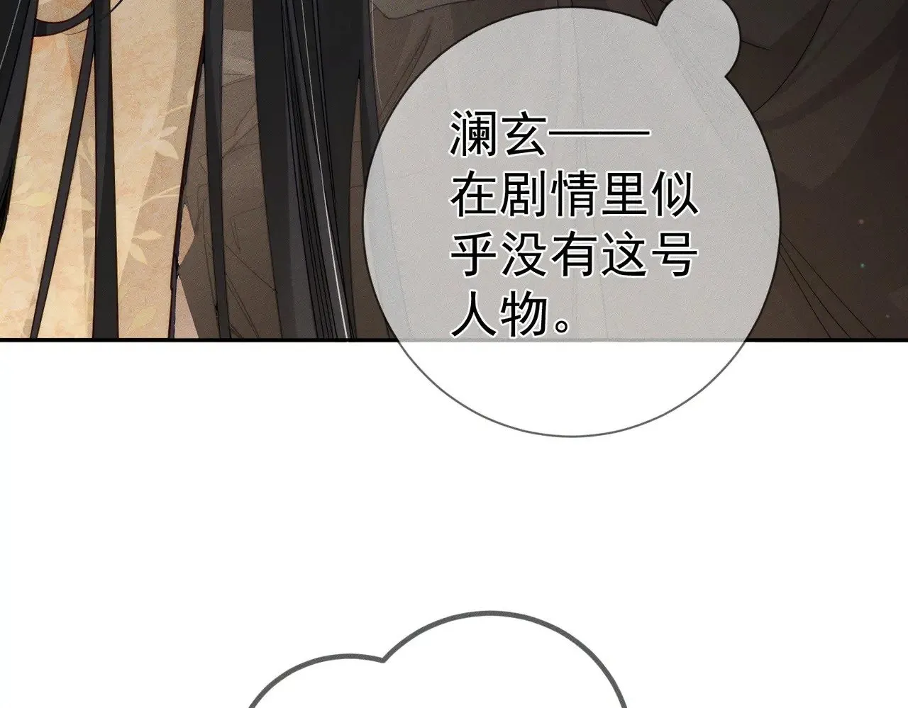第140话：美人名澜玄82