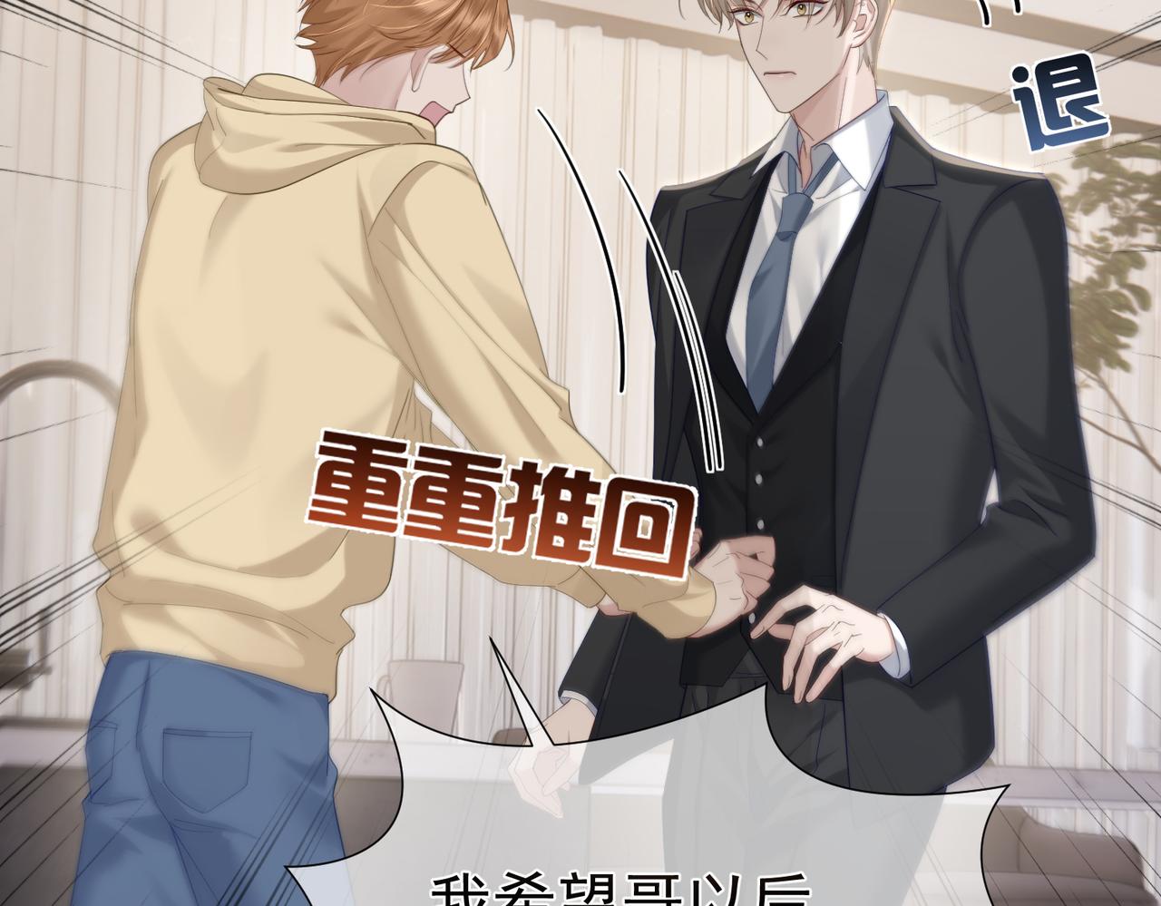 第8话：听墙角124