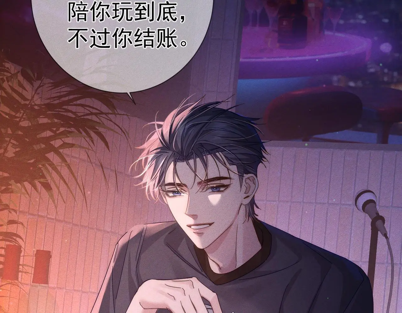 第106话：装醉26