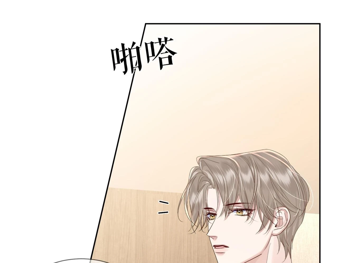 第25话：欲盖弥彰31
