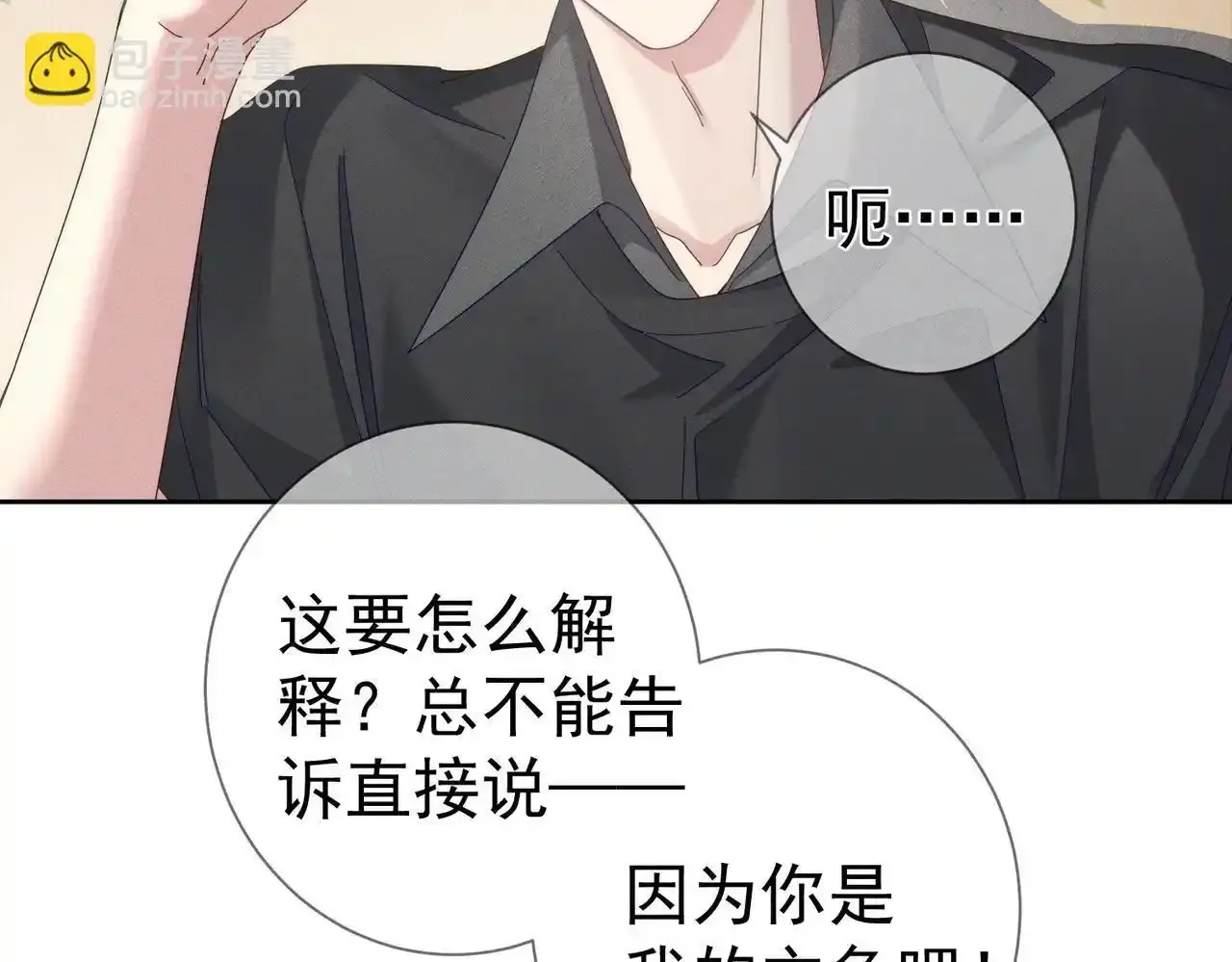 第109话：哇哦嗑到了78