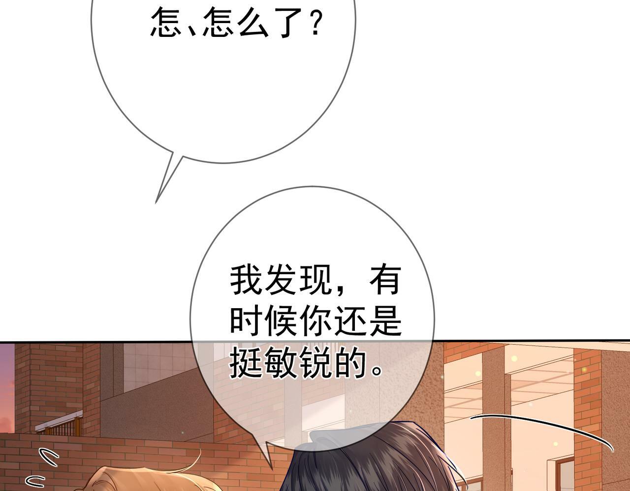 第47话：情人节约会13
