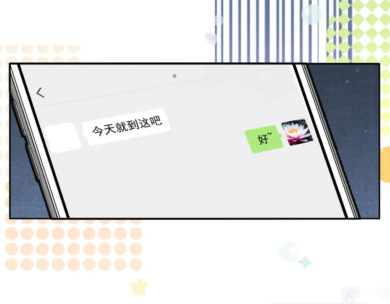 第97话：成为金主42