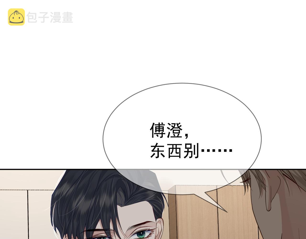 第13话：麻烦又来了77