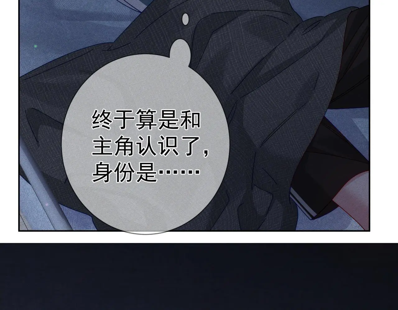 第97话：成为金主45