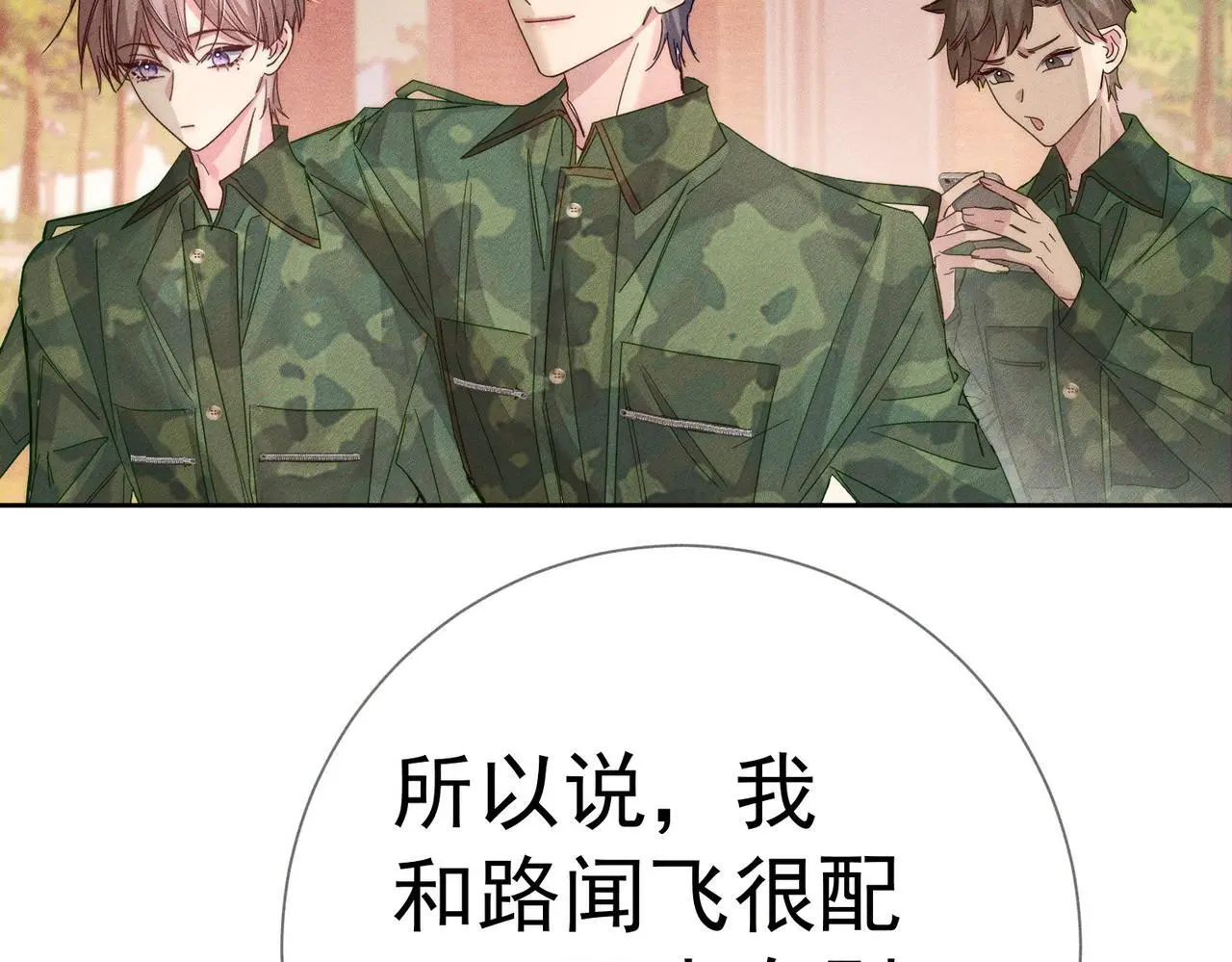 第104话：校园cp火了51