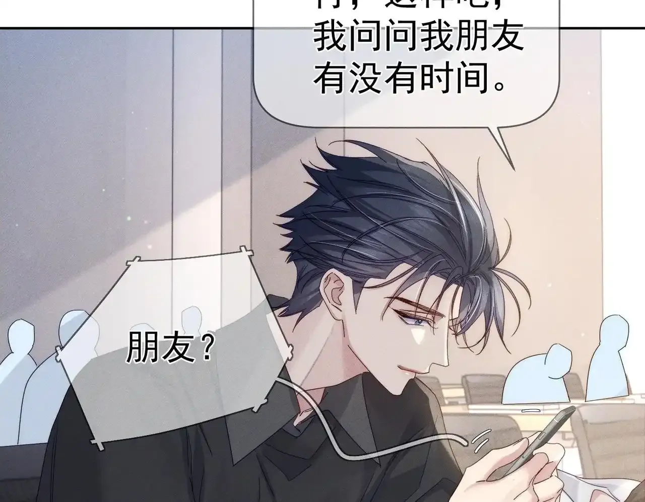 第109话：哇哦嗑到了49