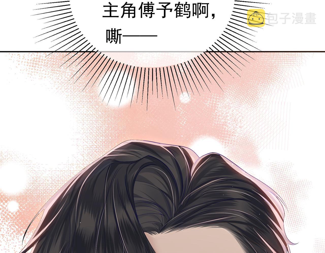 第2话：初遇我的主角74