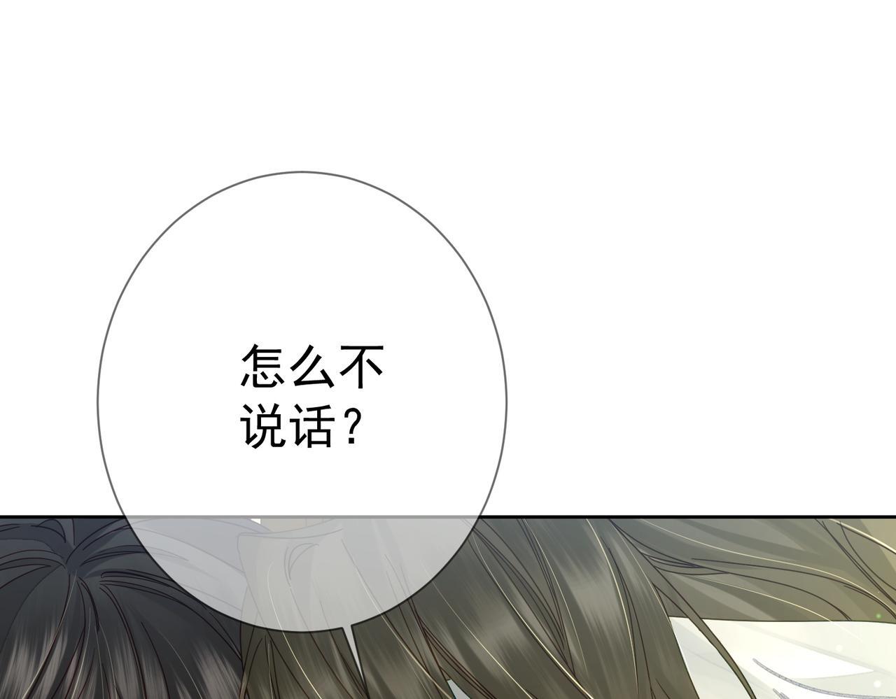 第77话：成为你的眼77