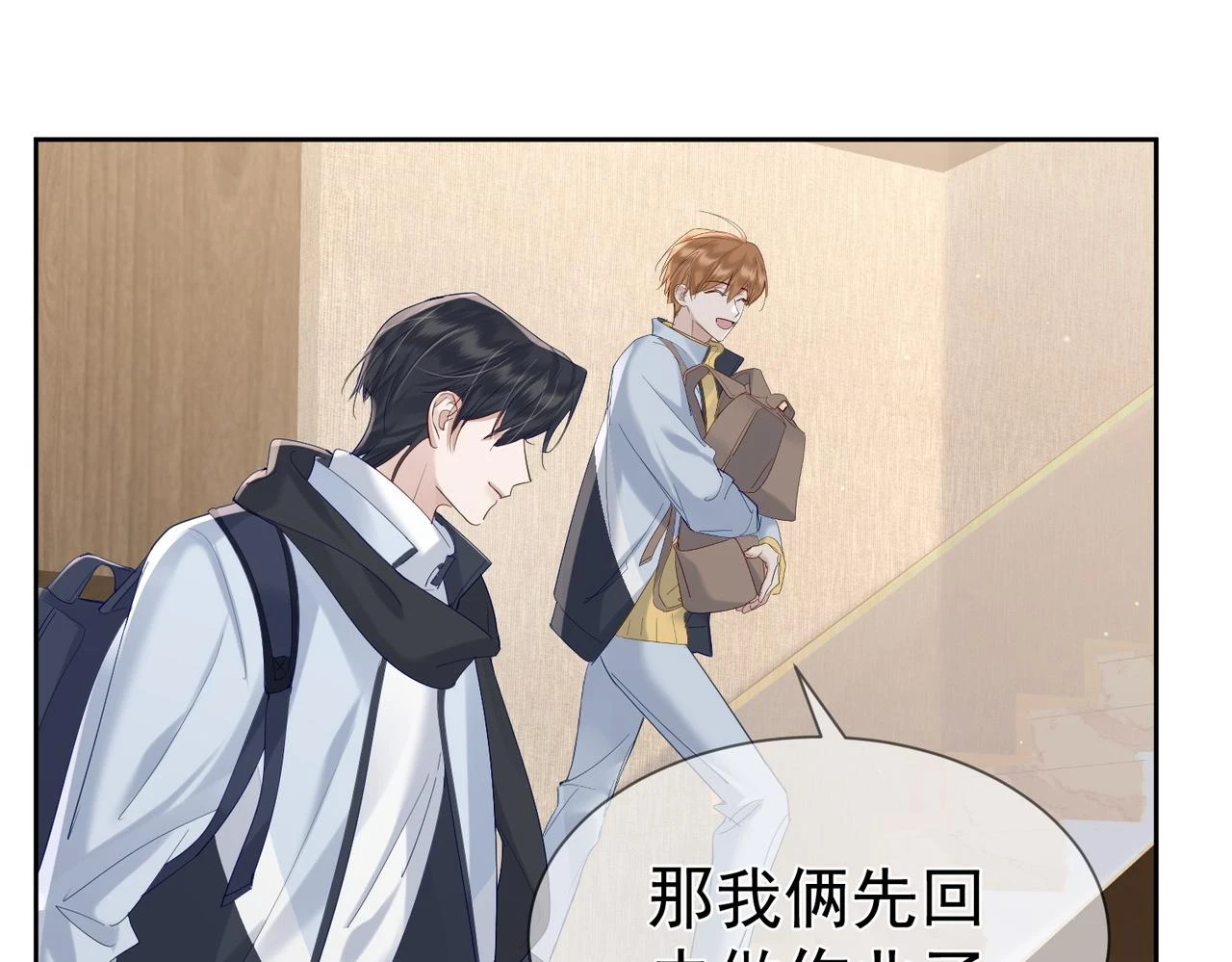 第25话：欲盖弥彰51