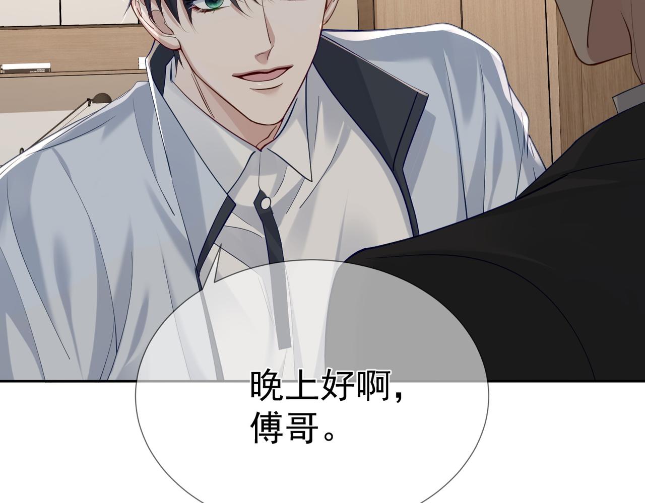 第13话：麻烦又来了78