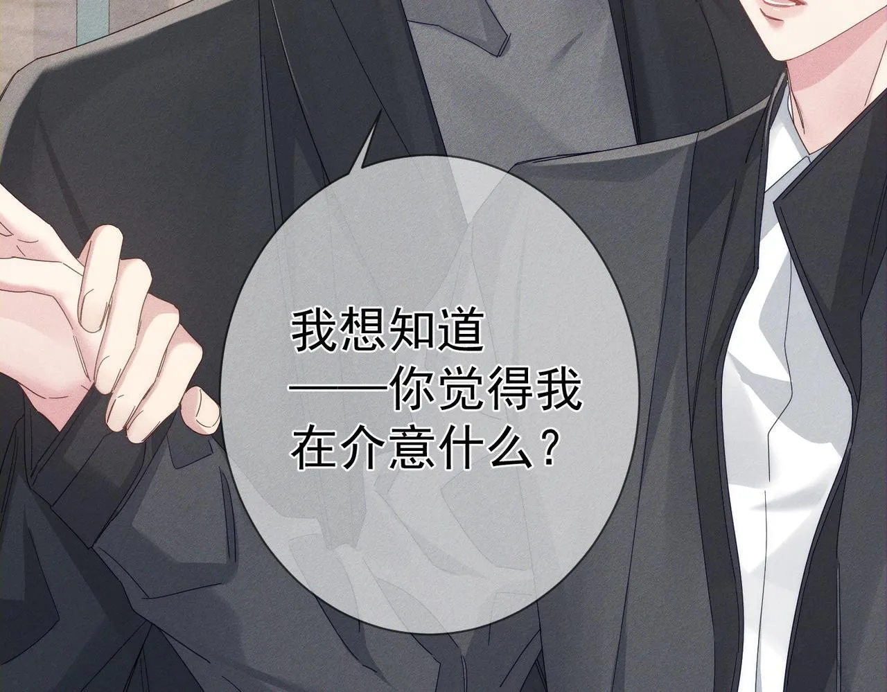 第115话：拉扯29