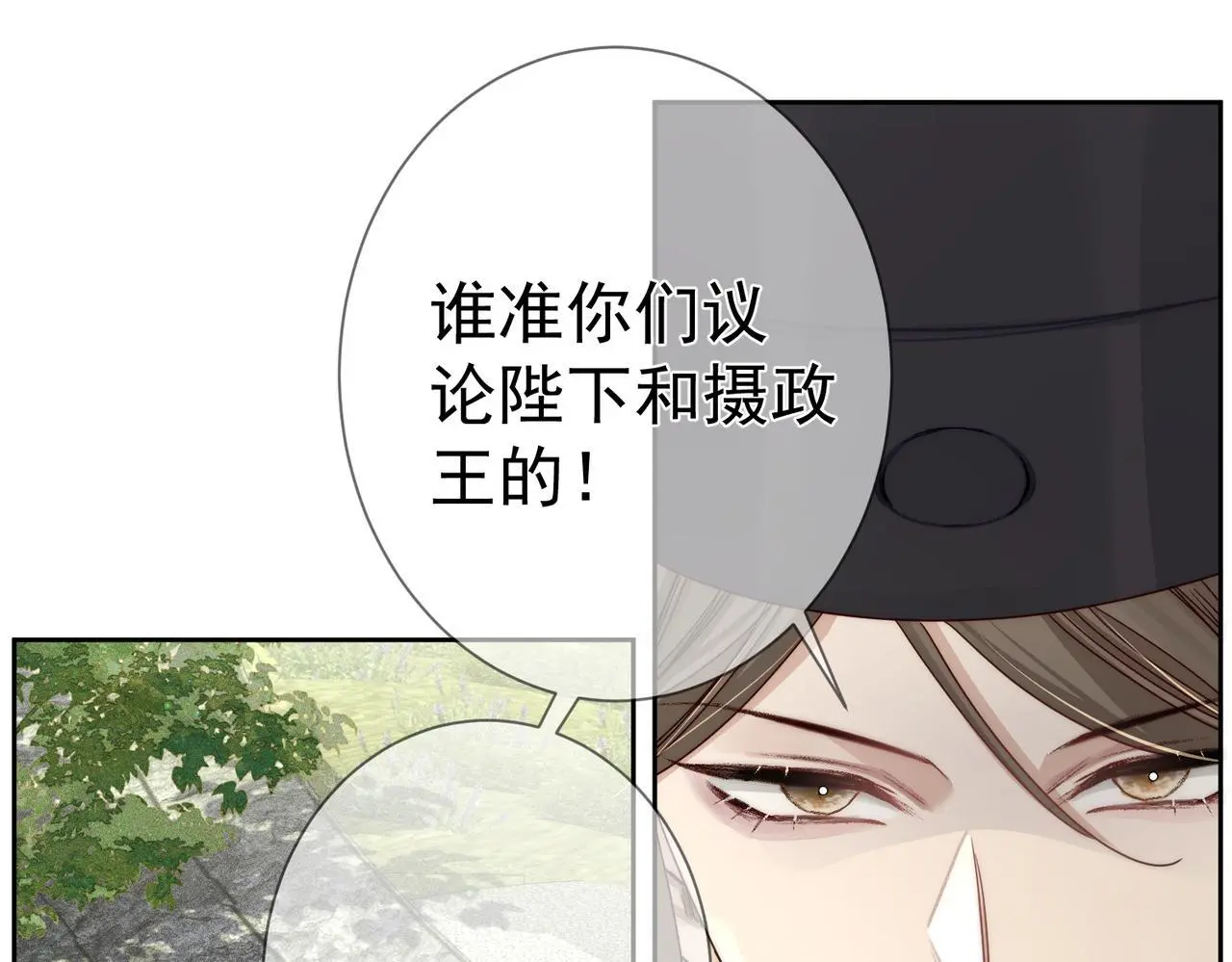 第86话：背负骂名42