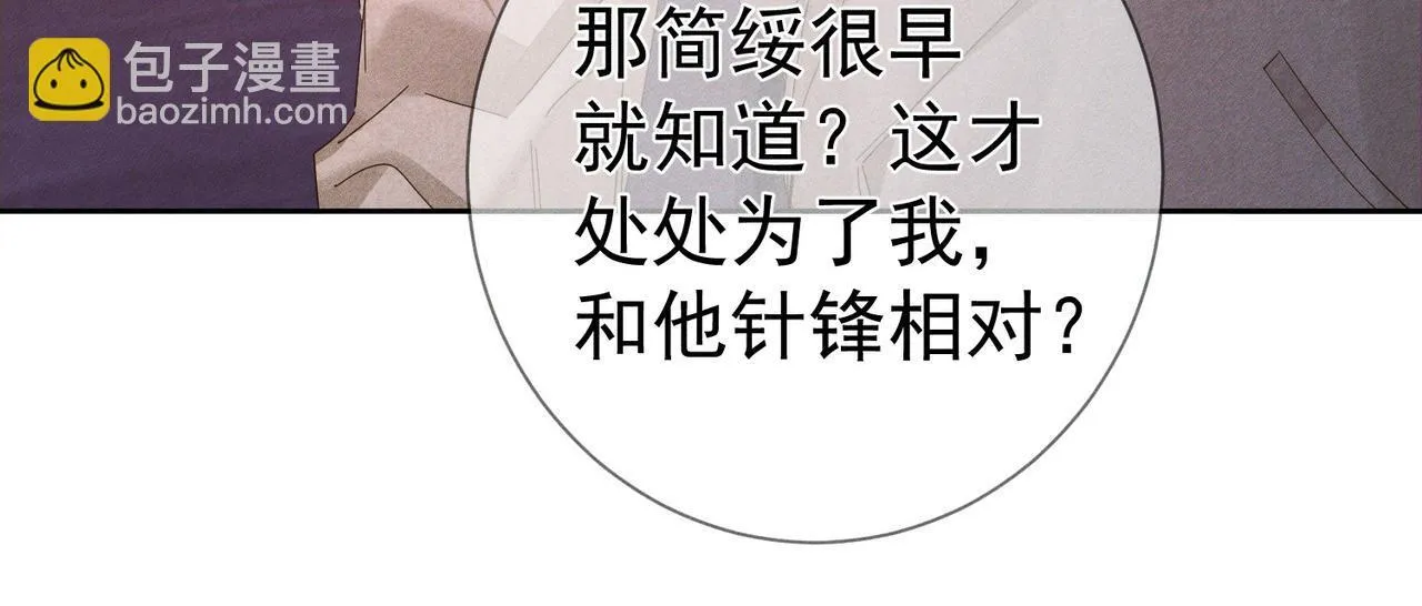 第121话：占有欲55