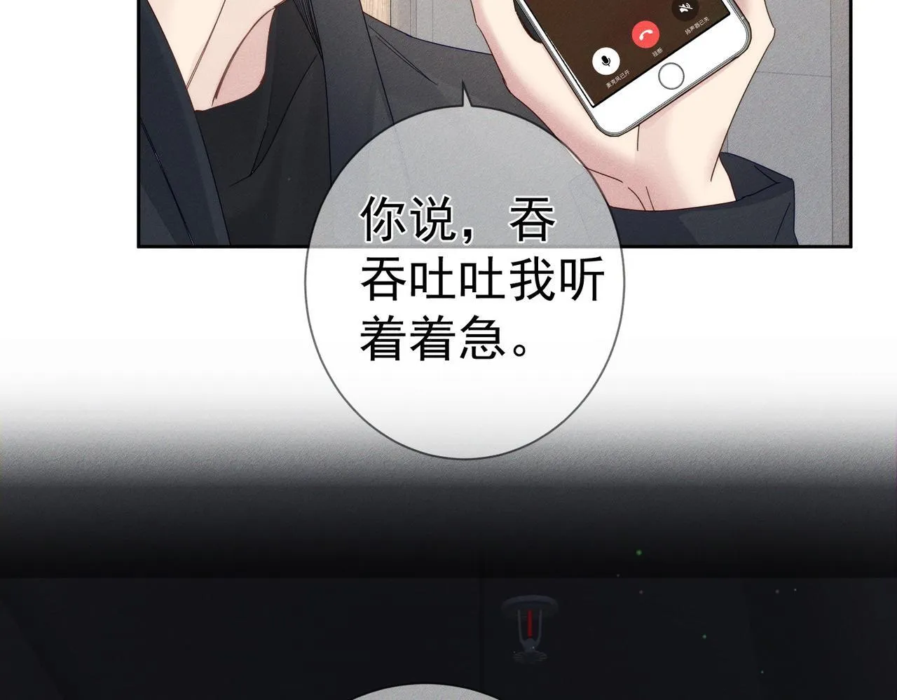 第116话：路闻飞受伤25