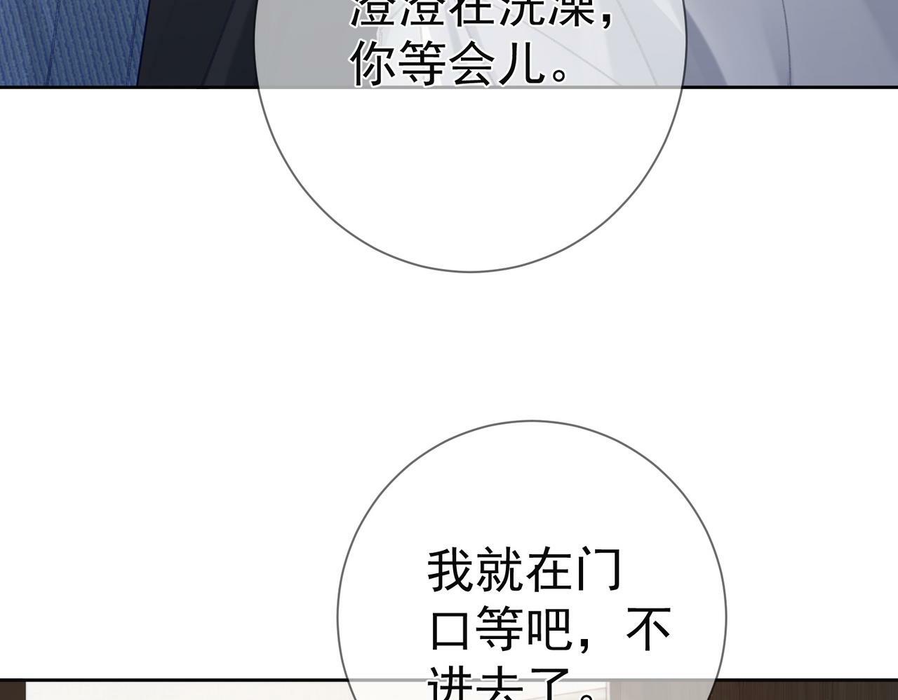 第52话：完结番外 傅澄与他的室友48
