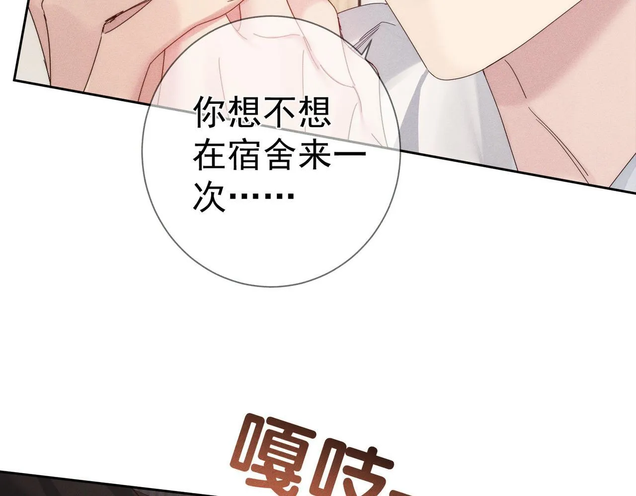 第125话：奇怪癖好37