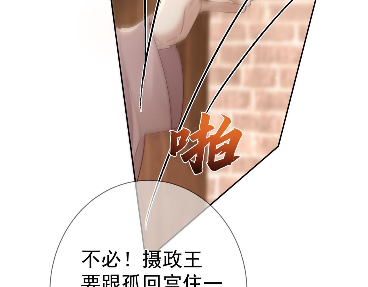 第74话：占孤便宜55