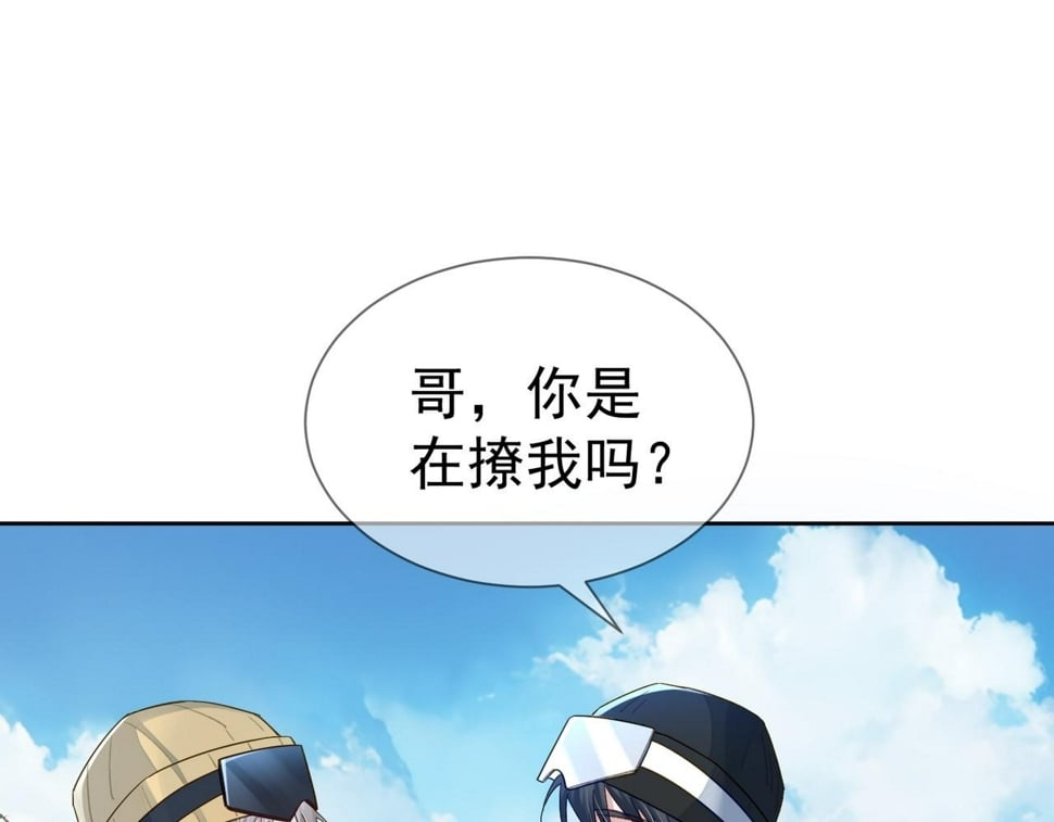第39话：学费不要钱只要你76