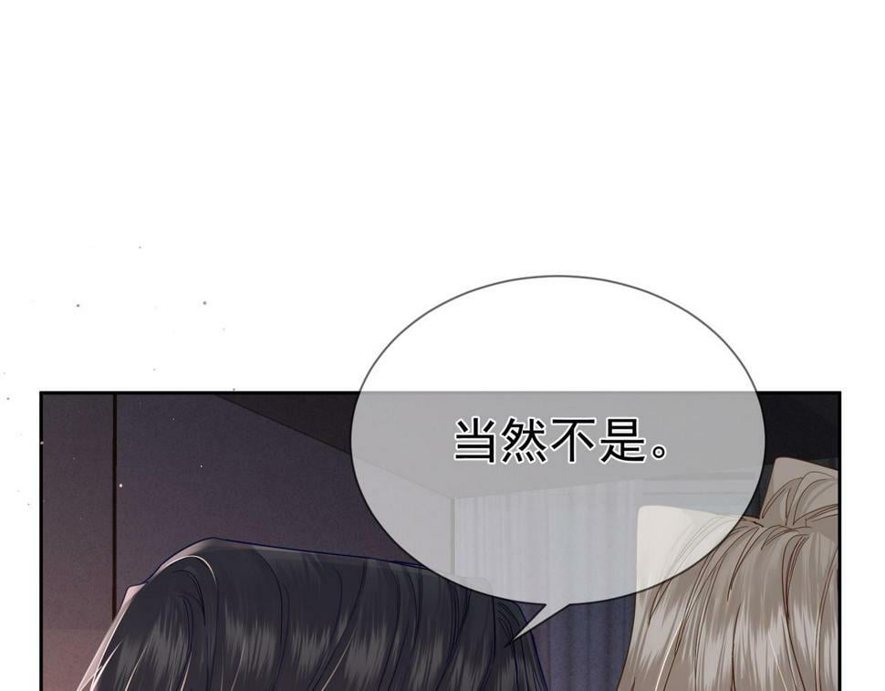 第34话：傅哥发烧了7