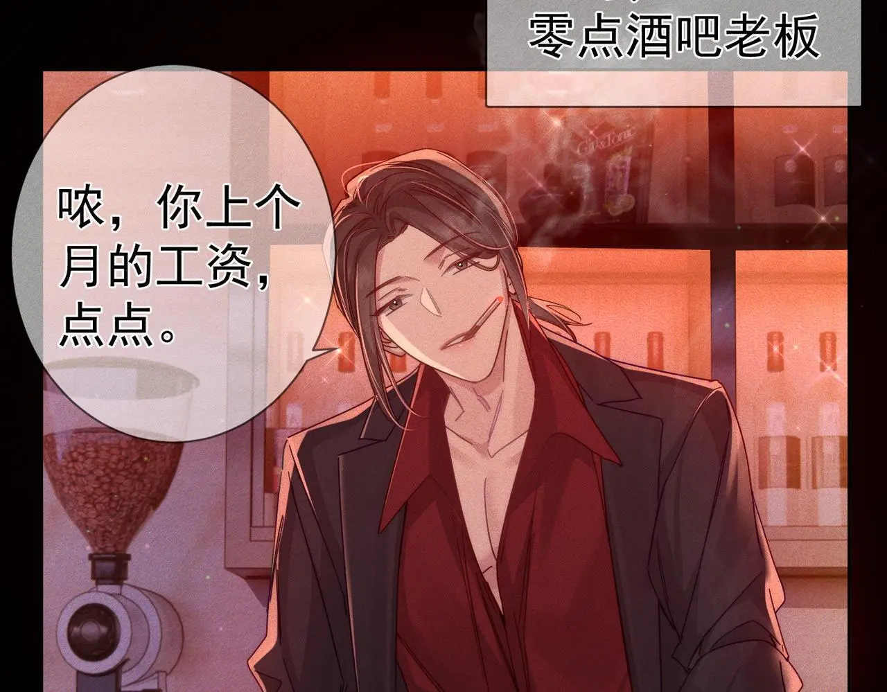 第100话：赔礼54