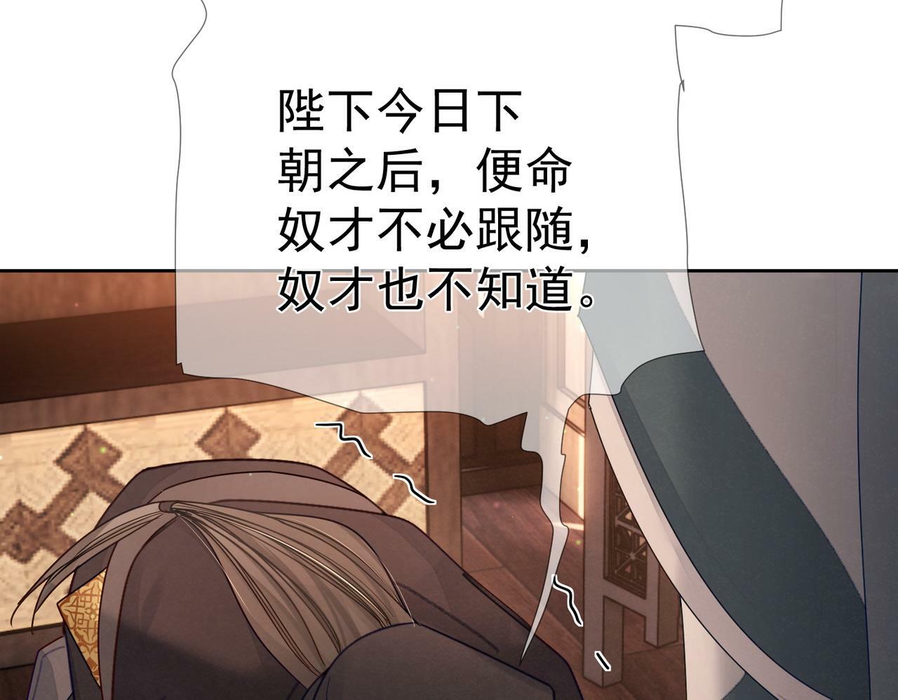 第56话：陛下不见了46
