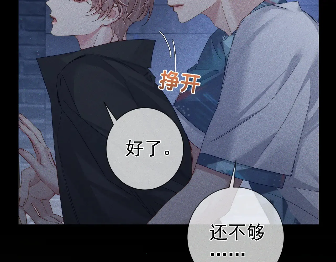 第136话：公开有主9