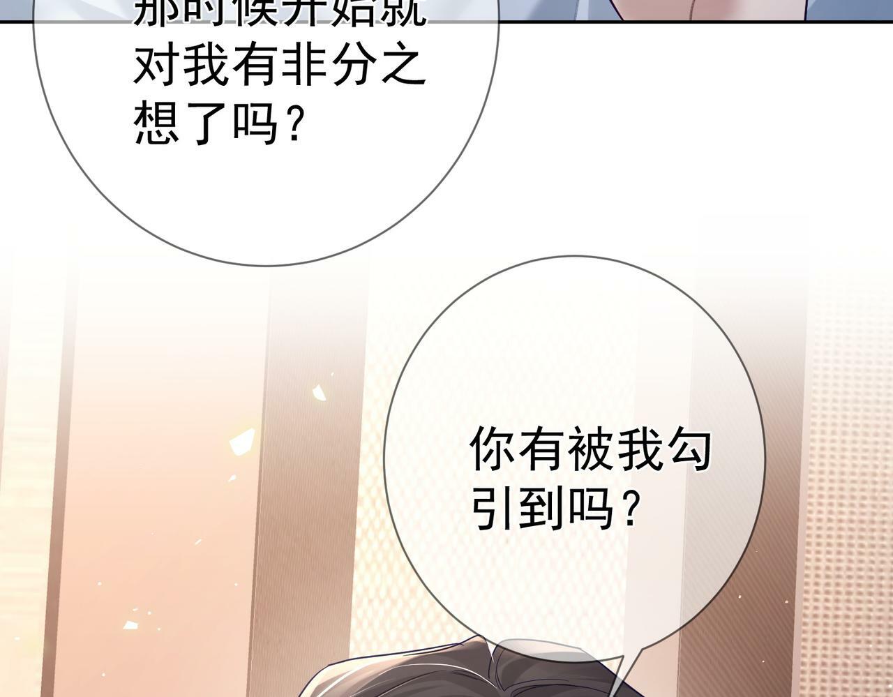 第49话：老情人？16