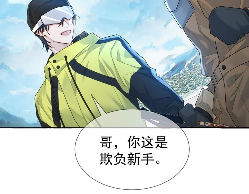 第39话：学费不要钱只要你89