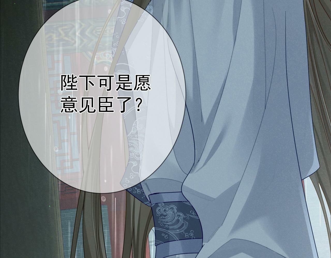 第59话：生辰礼25