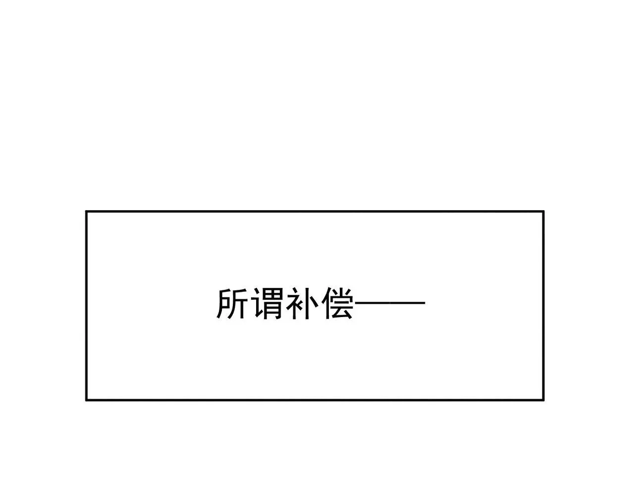 第90话：身体透支66