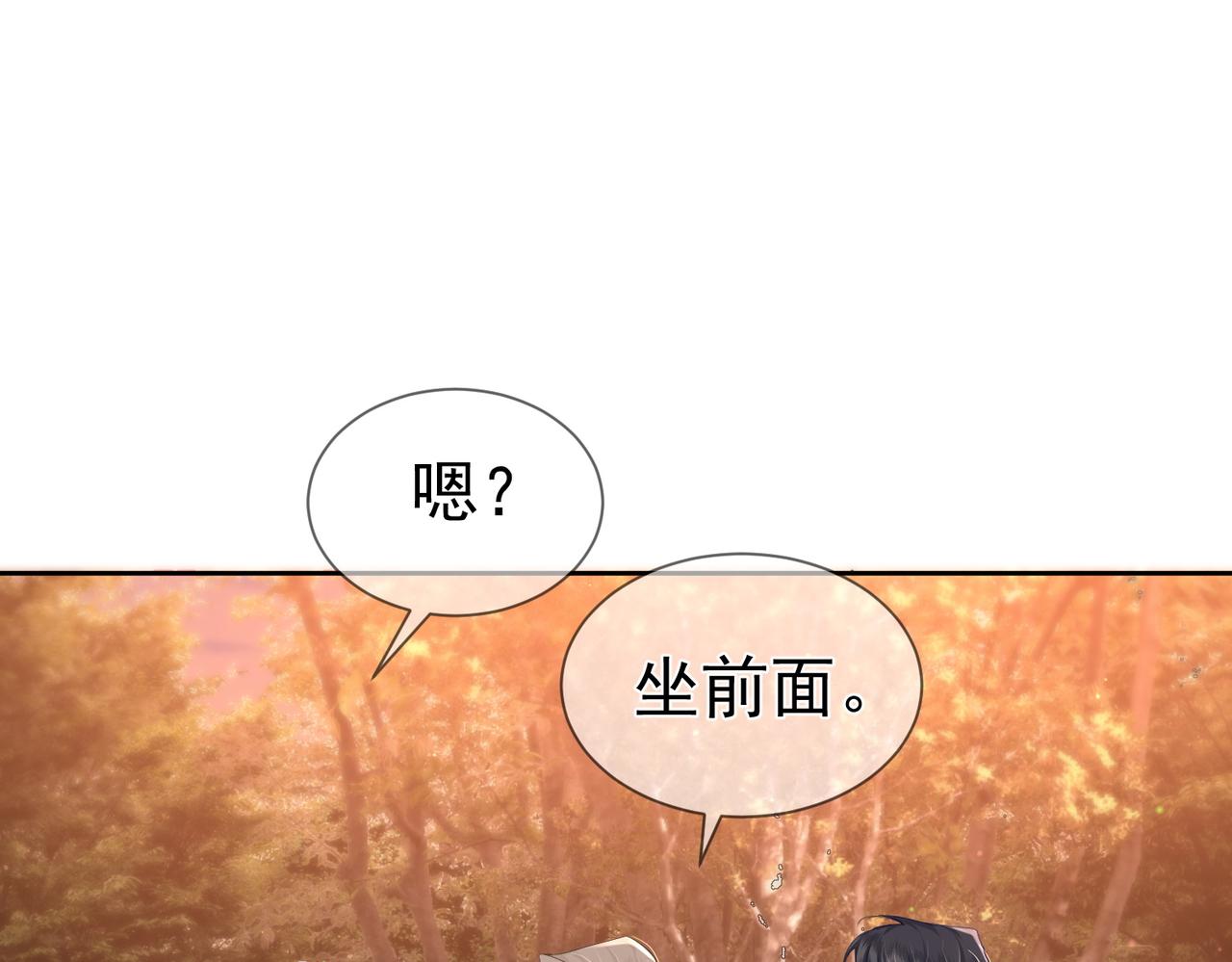 第27话：只要有你在41