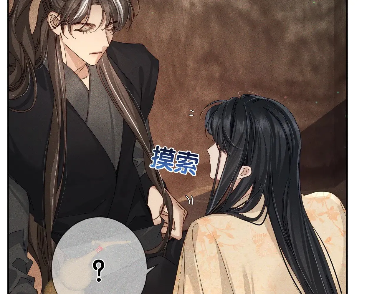 第142话：主角 恶龙？77