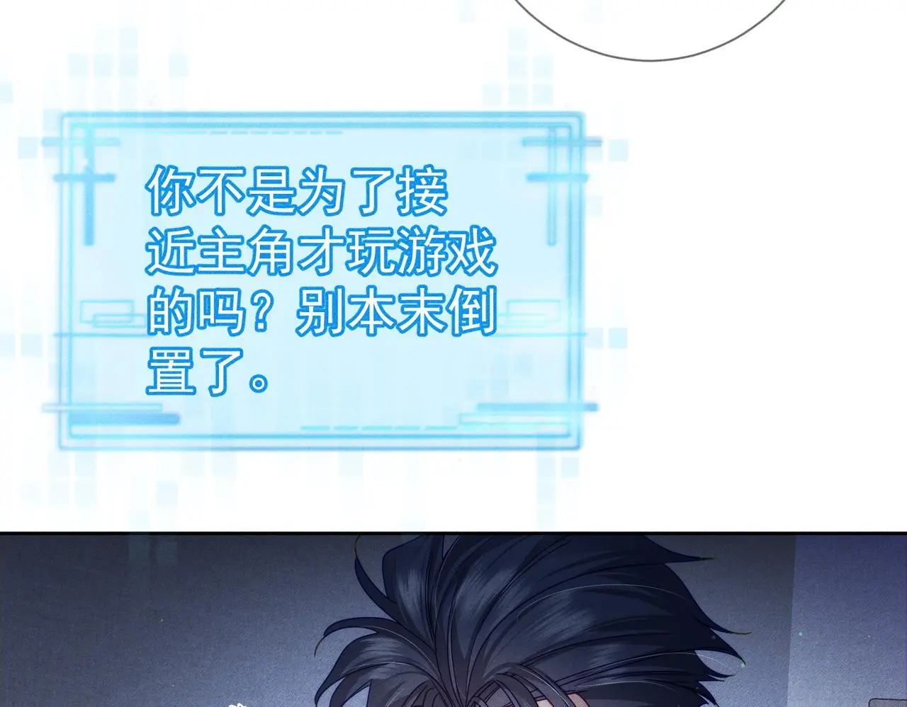 第97话：成为金主50