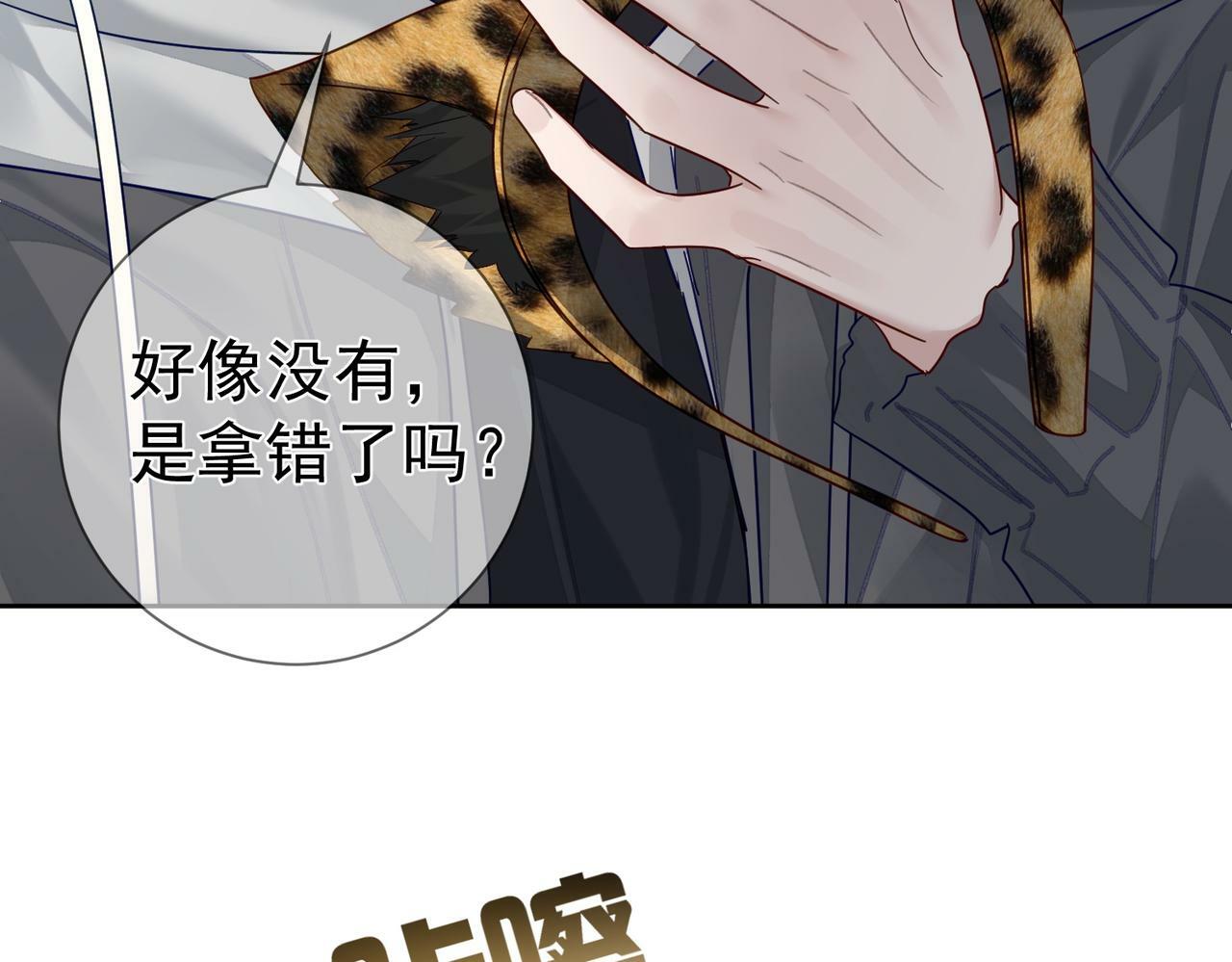 第46话：豹纹猫耳28