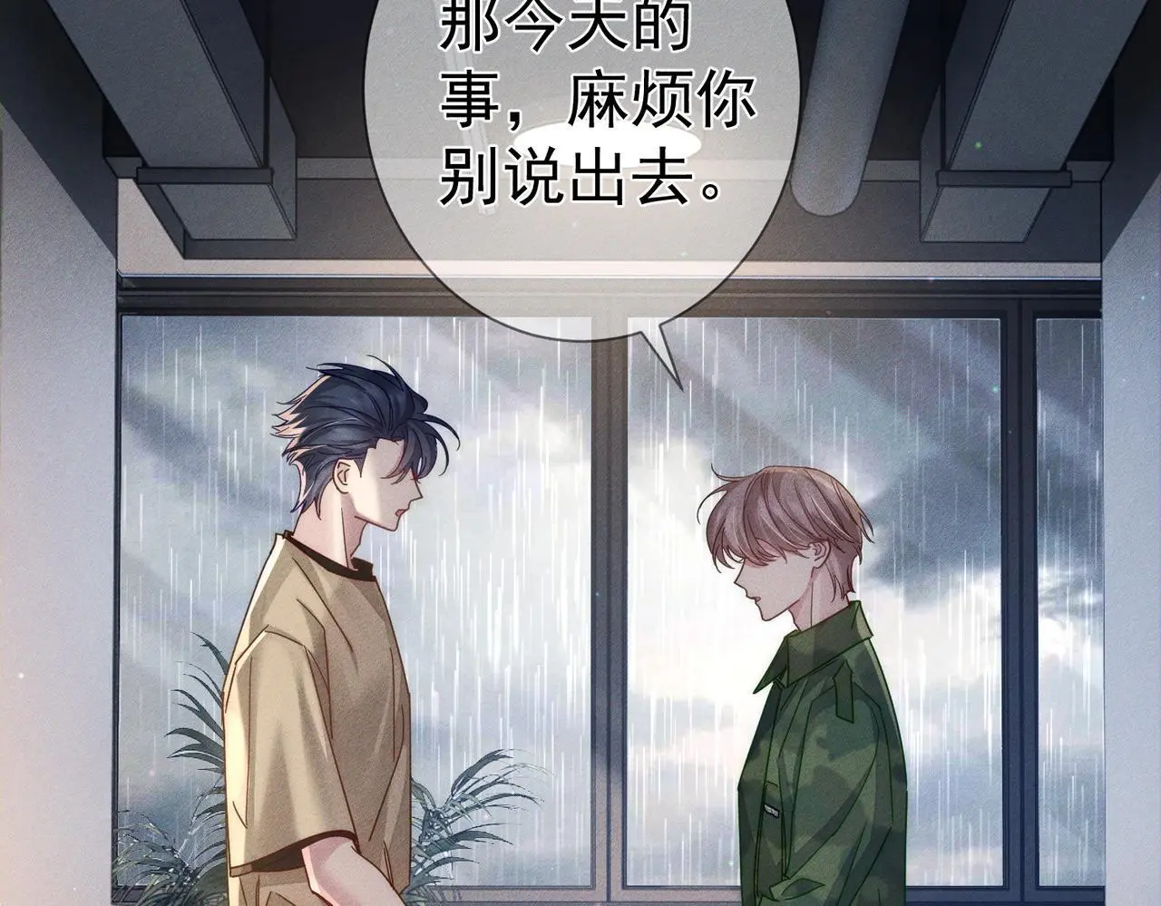 第100话：赔礼33