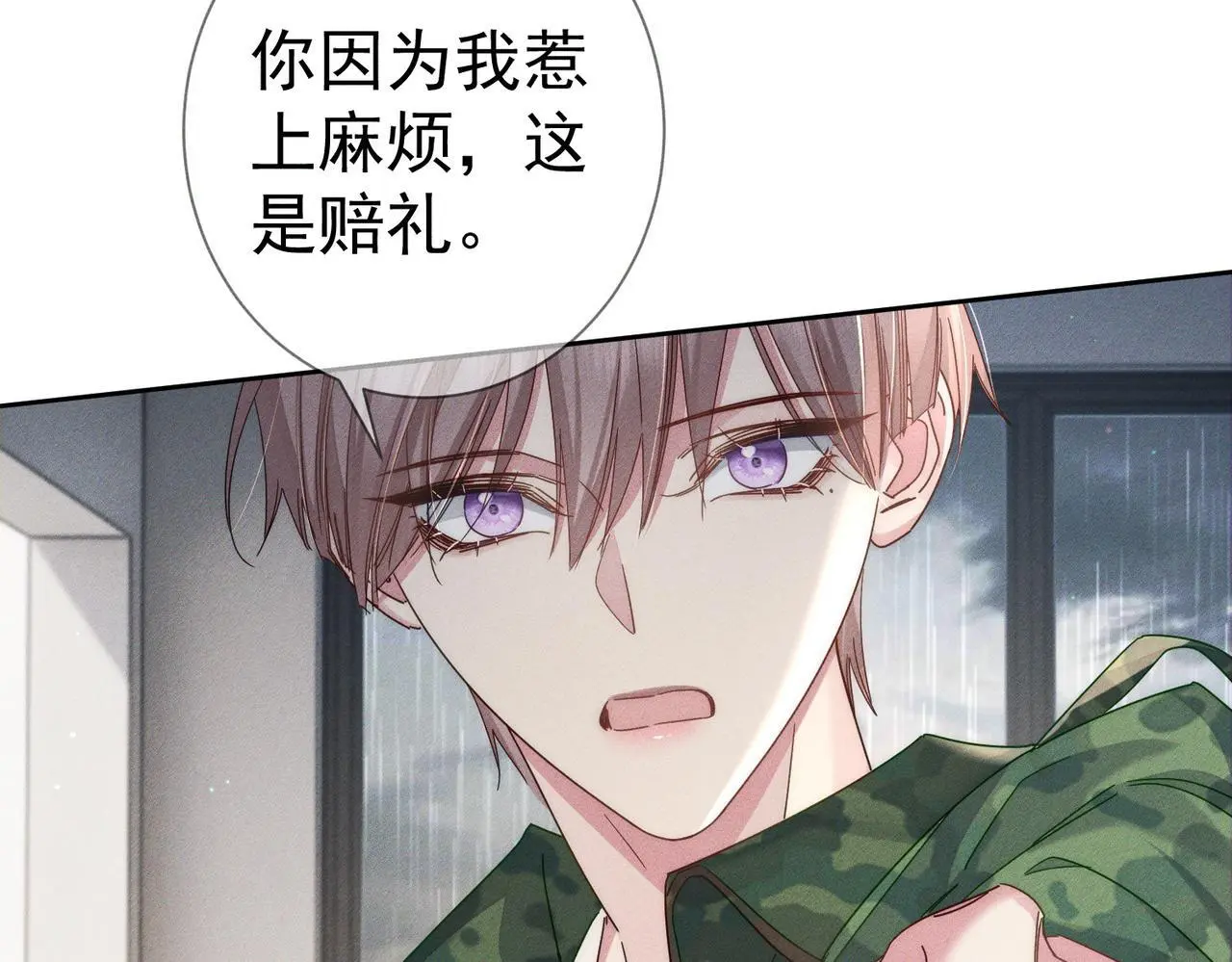第100话：赔礼22