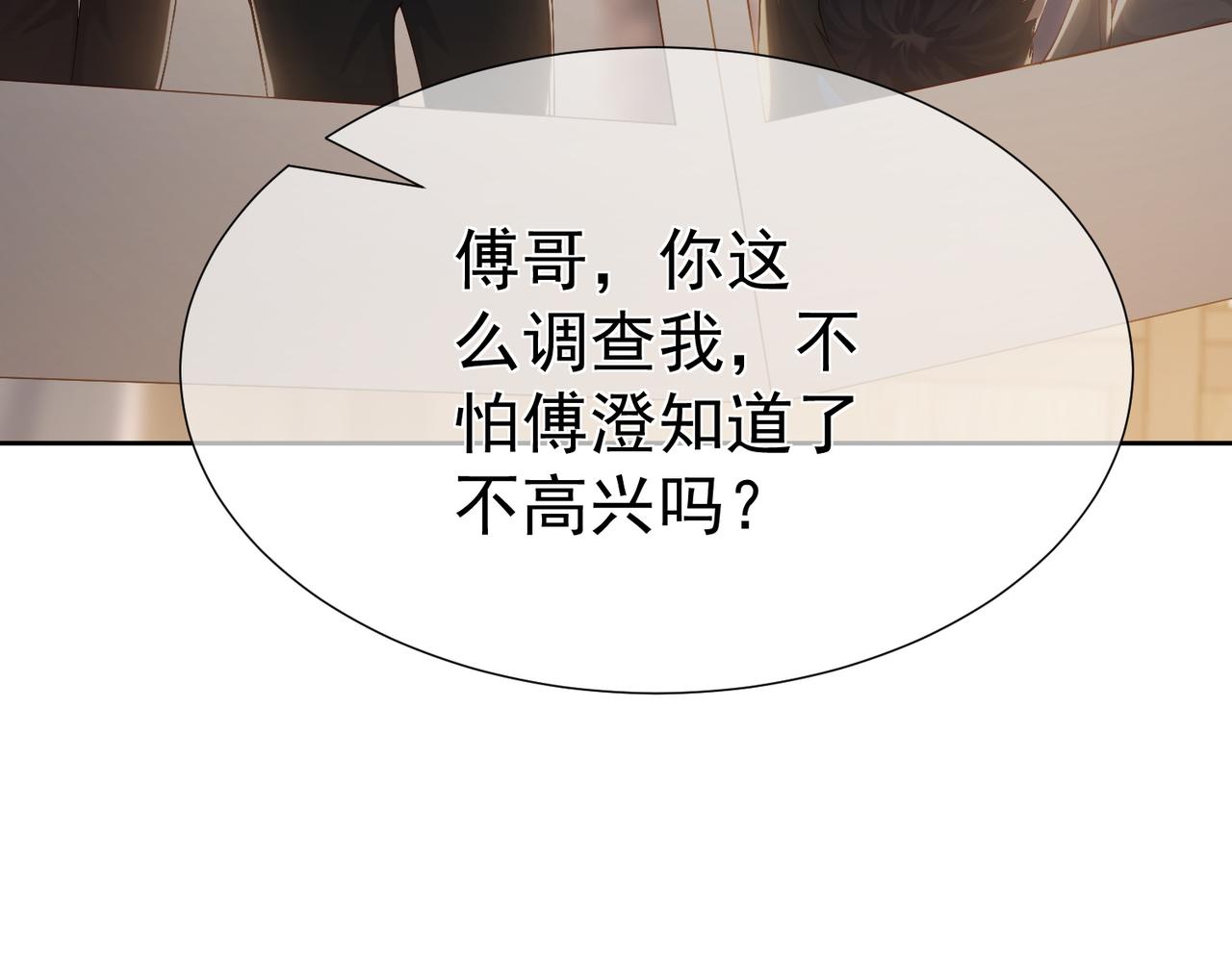 第4话：出浴对峙89