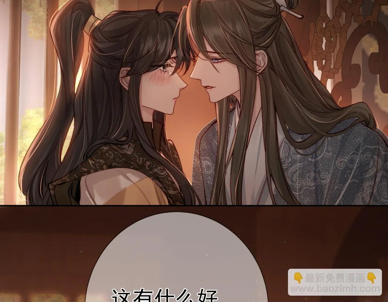 第87话：坦然相对36