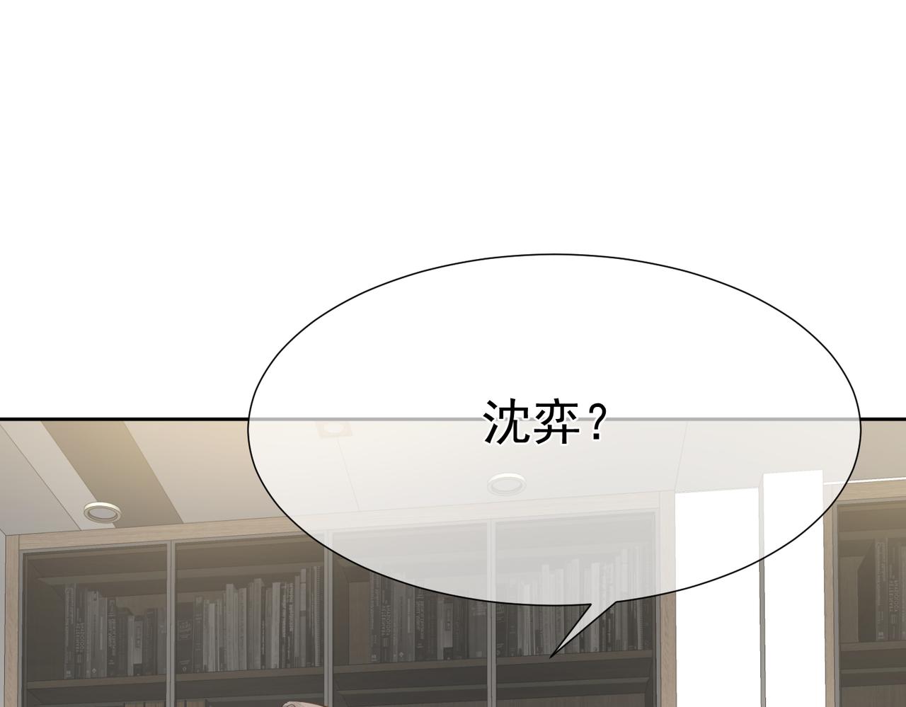 第3话：互相试探97
