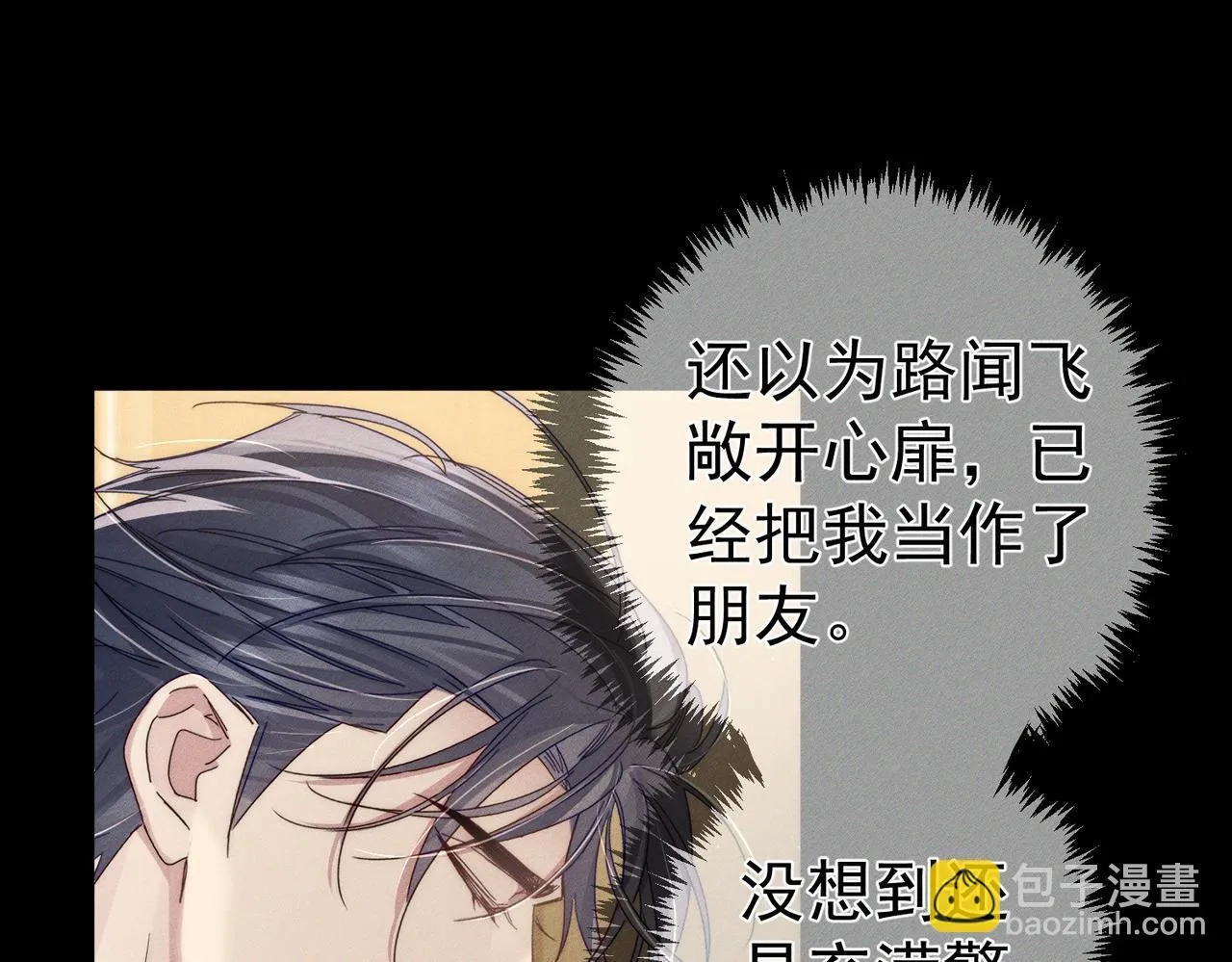 第108话：保守秘密23