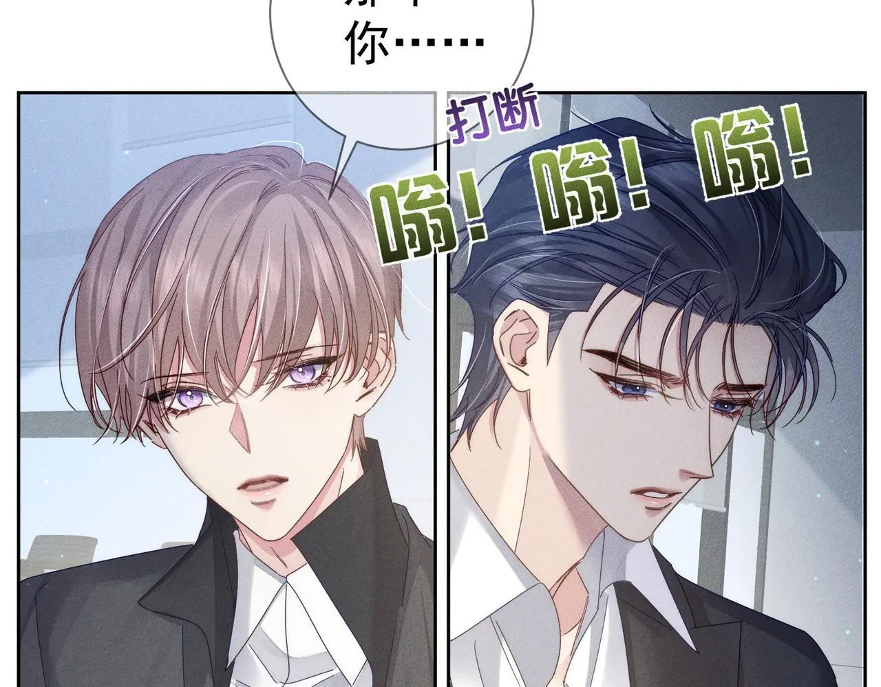 第120话：难以言喻的氛围30