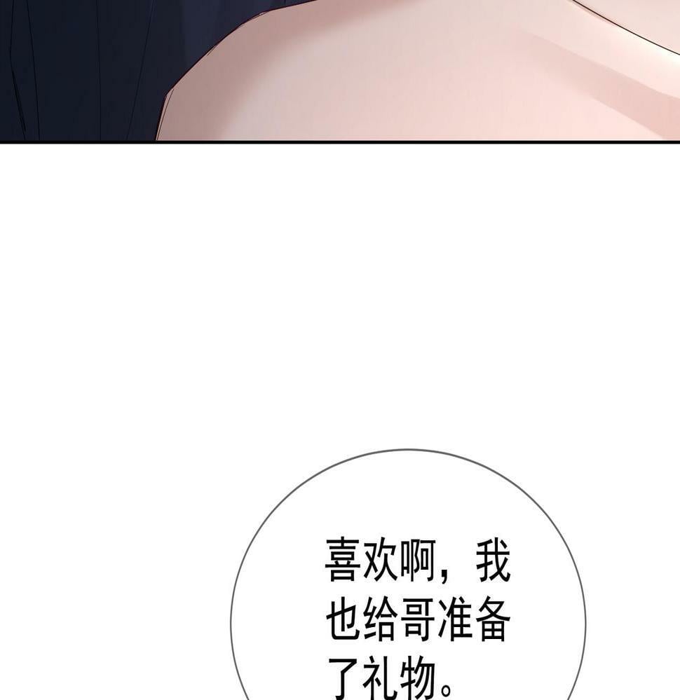 第32话：看看伤口77